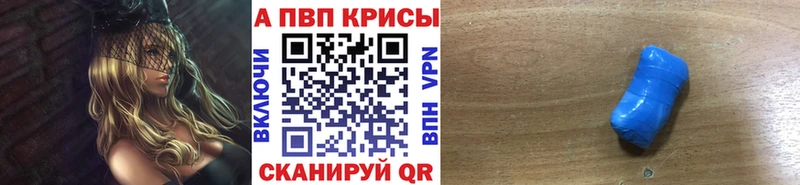 APVP кристаллы  даркнет сайт  Заозёрный 