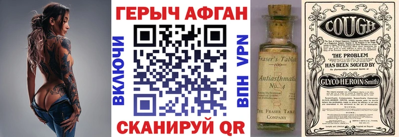 Героин Афган  где найти наркотики  Заозёрный 